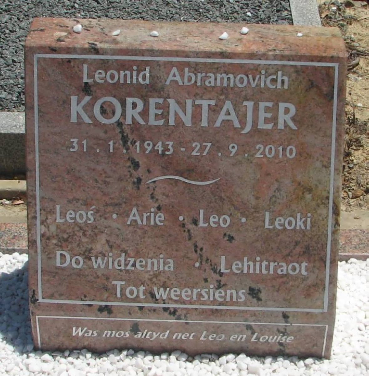KORENTAJER Leonid Abramovich 1943-2010