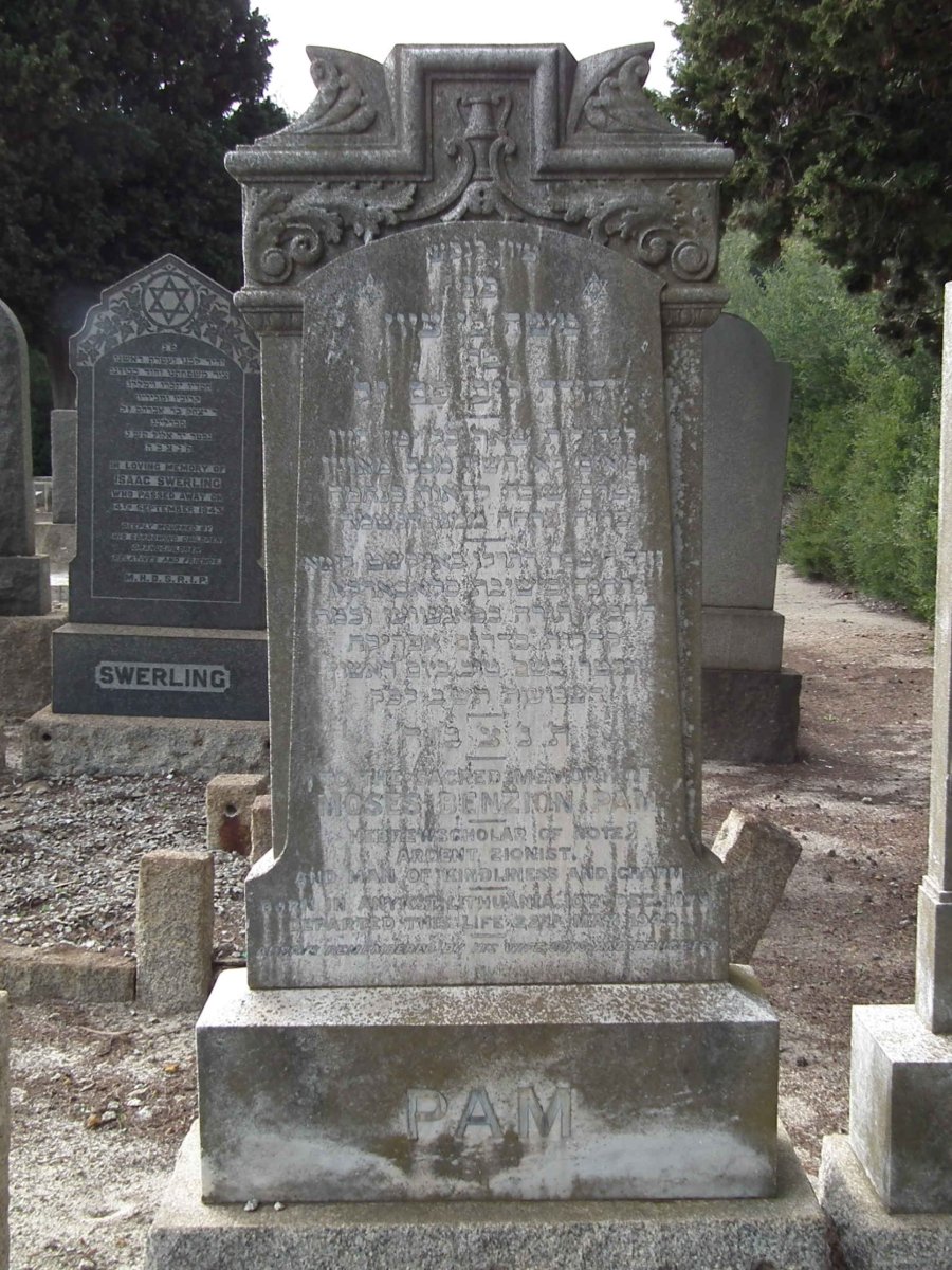 PAM Moses Benzion -1942