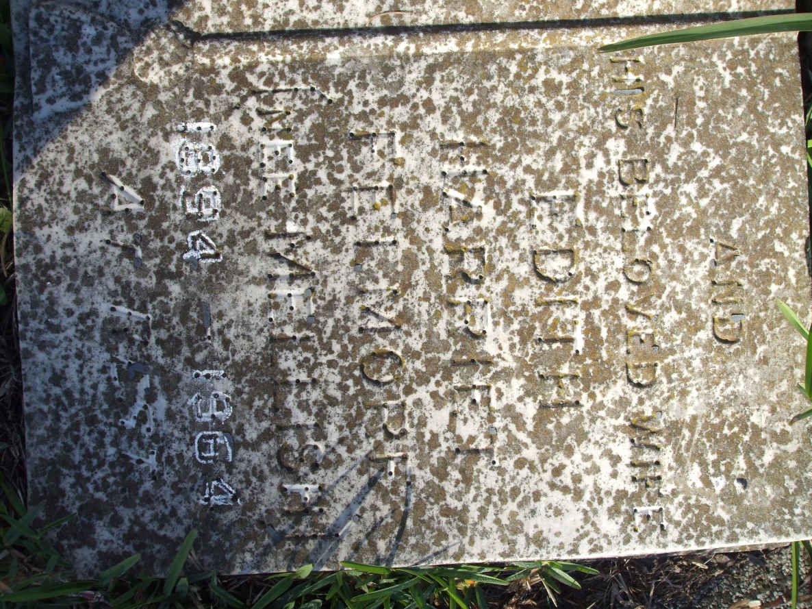 FELMORE Edith Harriet nee MELLISH 1894-1964