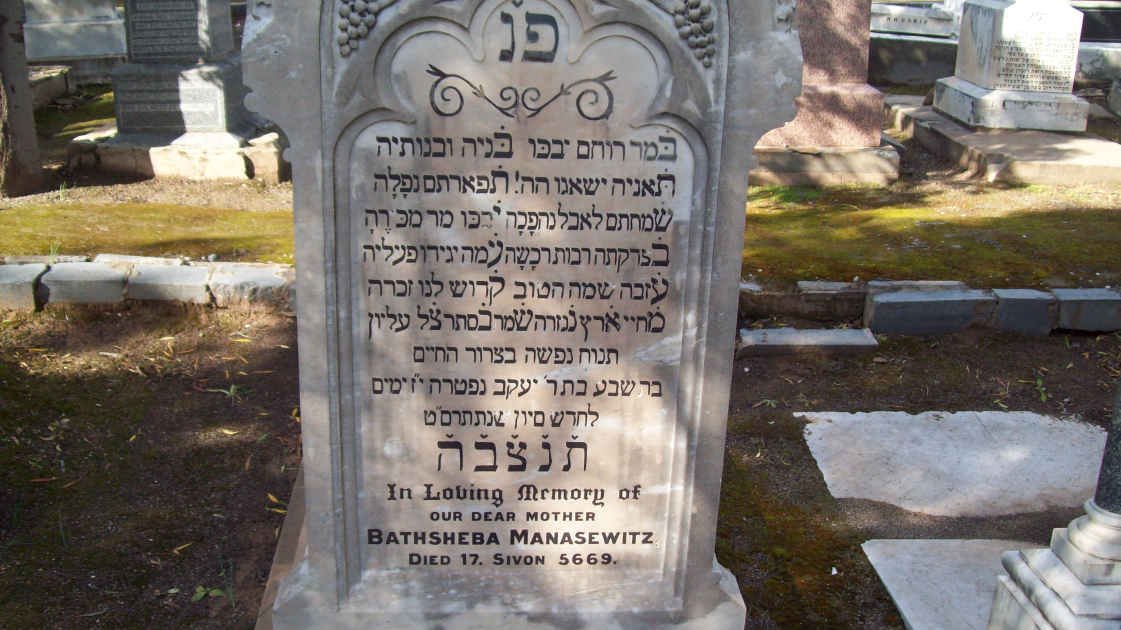 MANASEWITZ Bathsheba  -5669