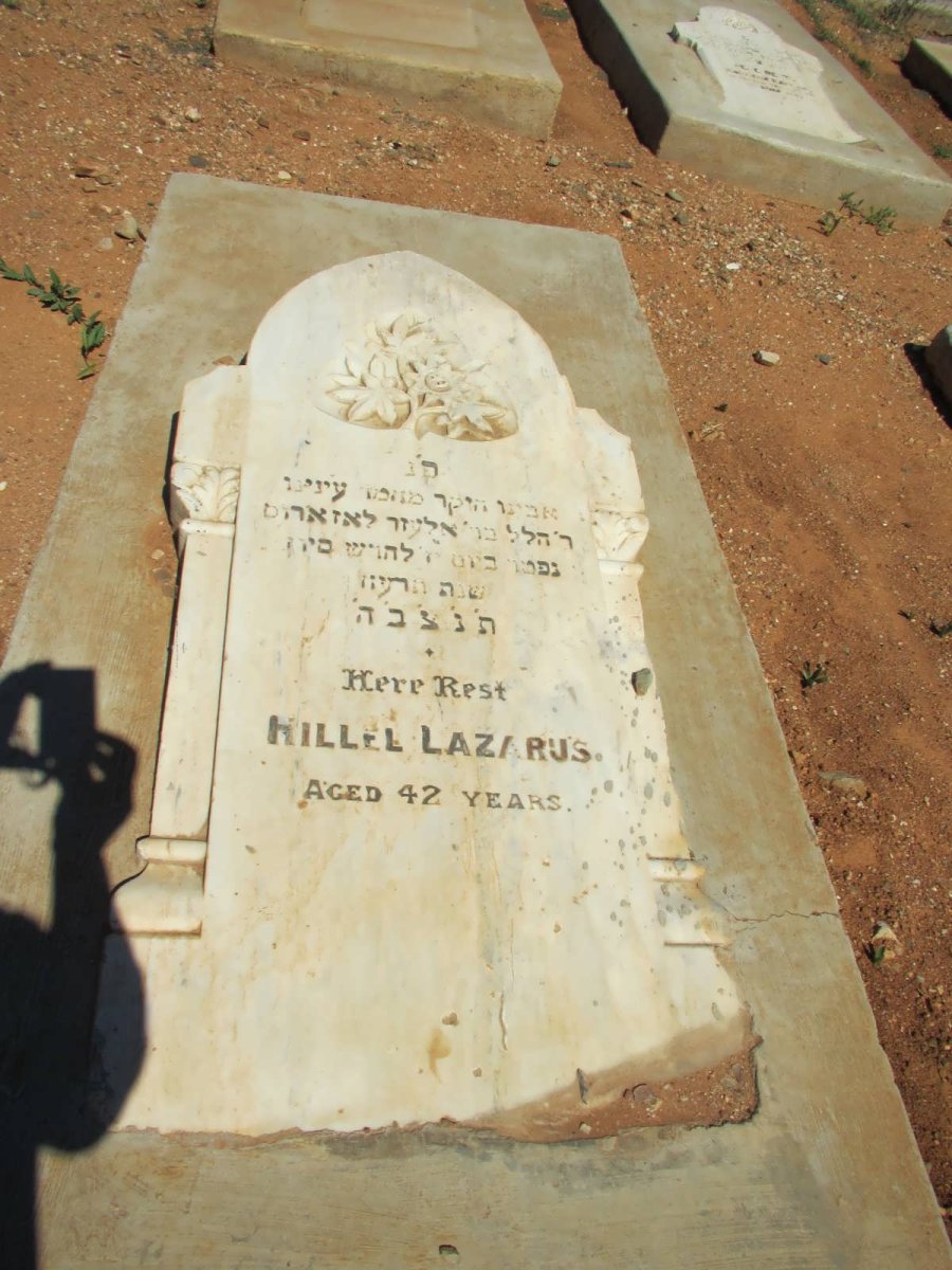 LAZARUS Hillel