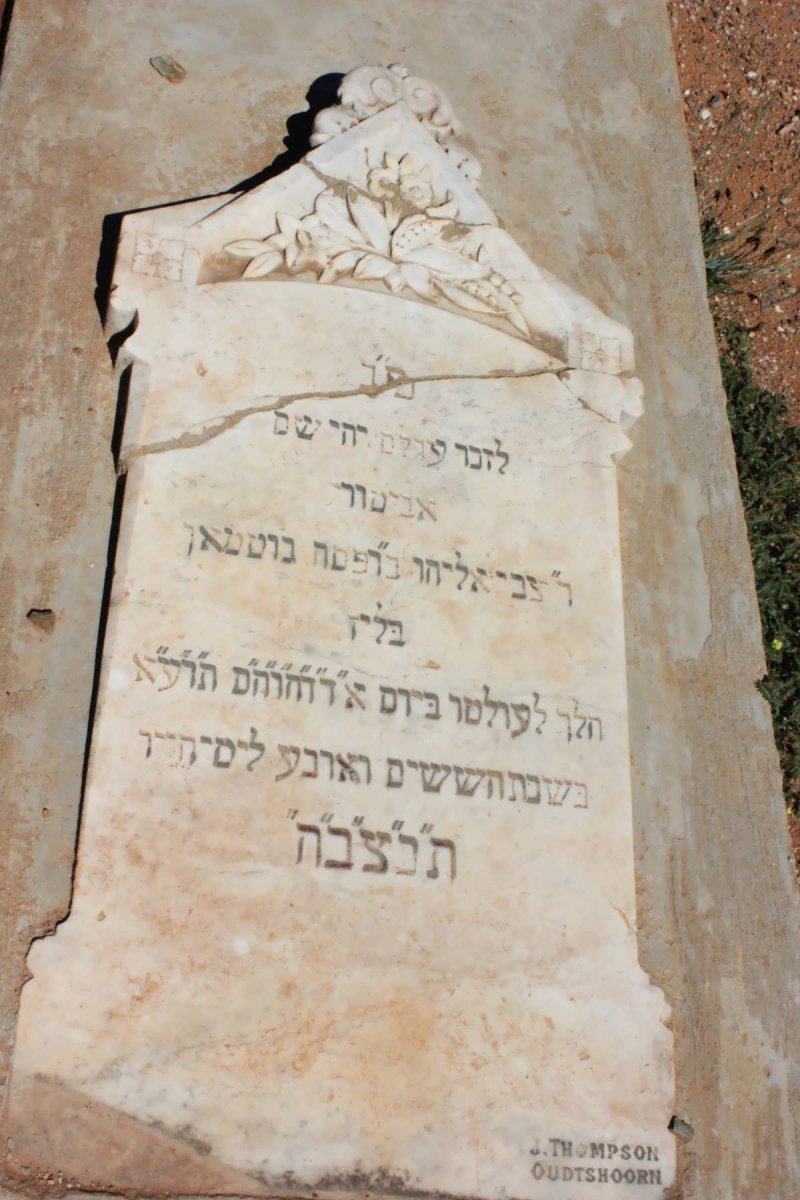 GUTMAN Tzvi Eliyahu